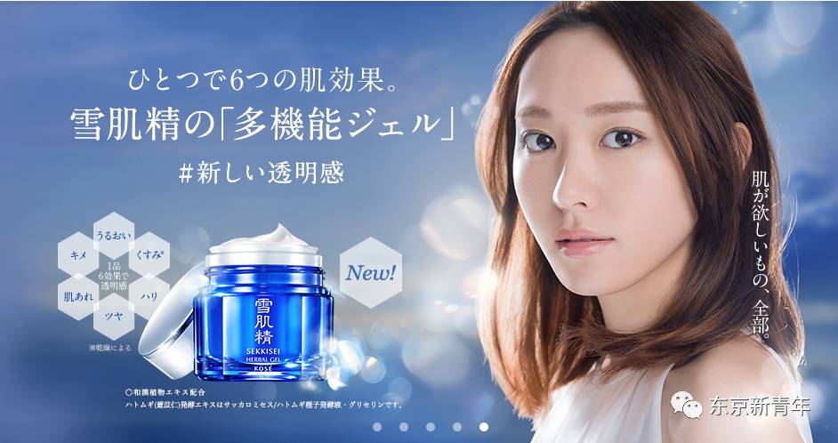 新垣结衣雪肌精广告,新垣结衣雪肌精