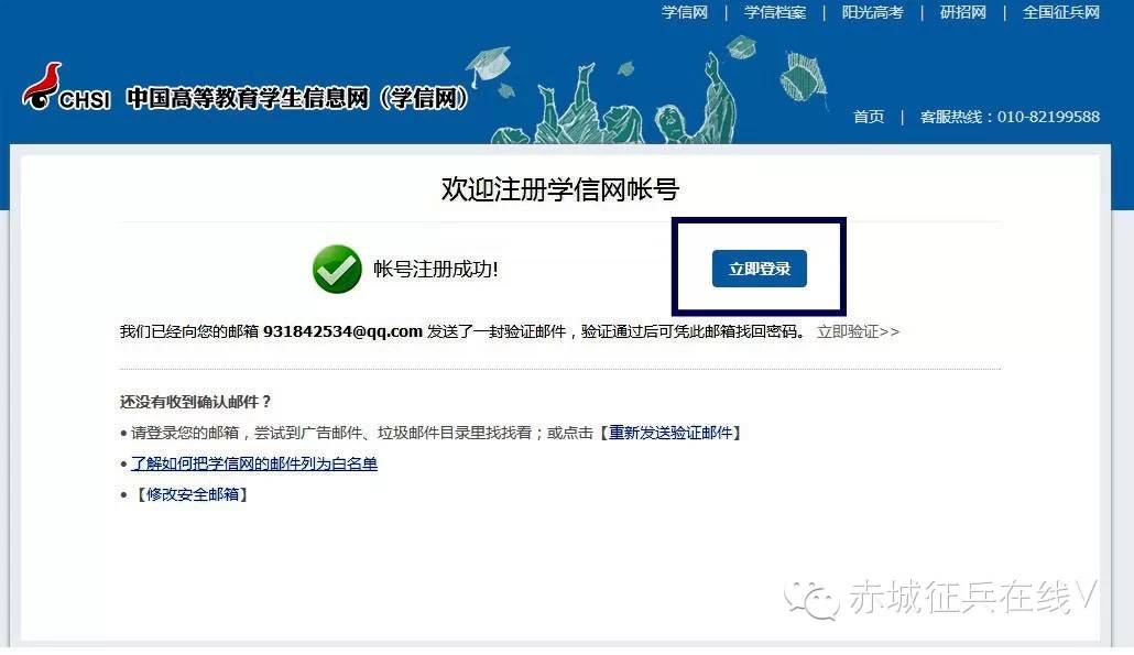 网上兵役登记流程及步骤,网上兵役登记登不上去怎么办