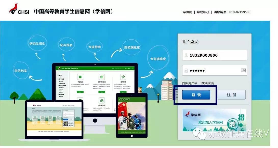 网上兵役登记流程及步骤,网上兵役登记登不上去怎么办