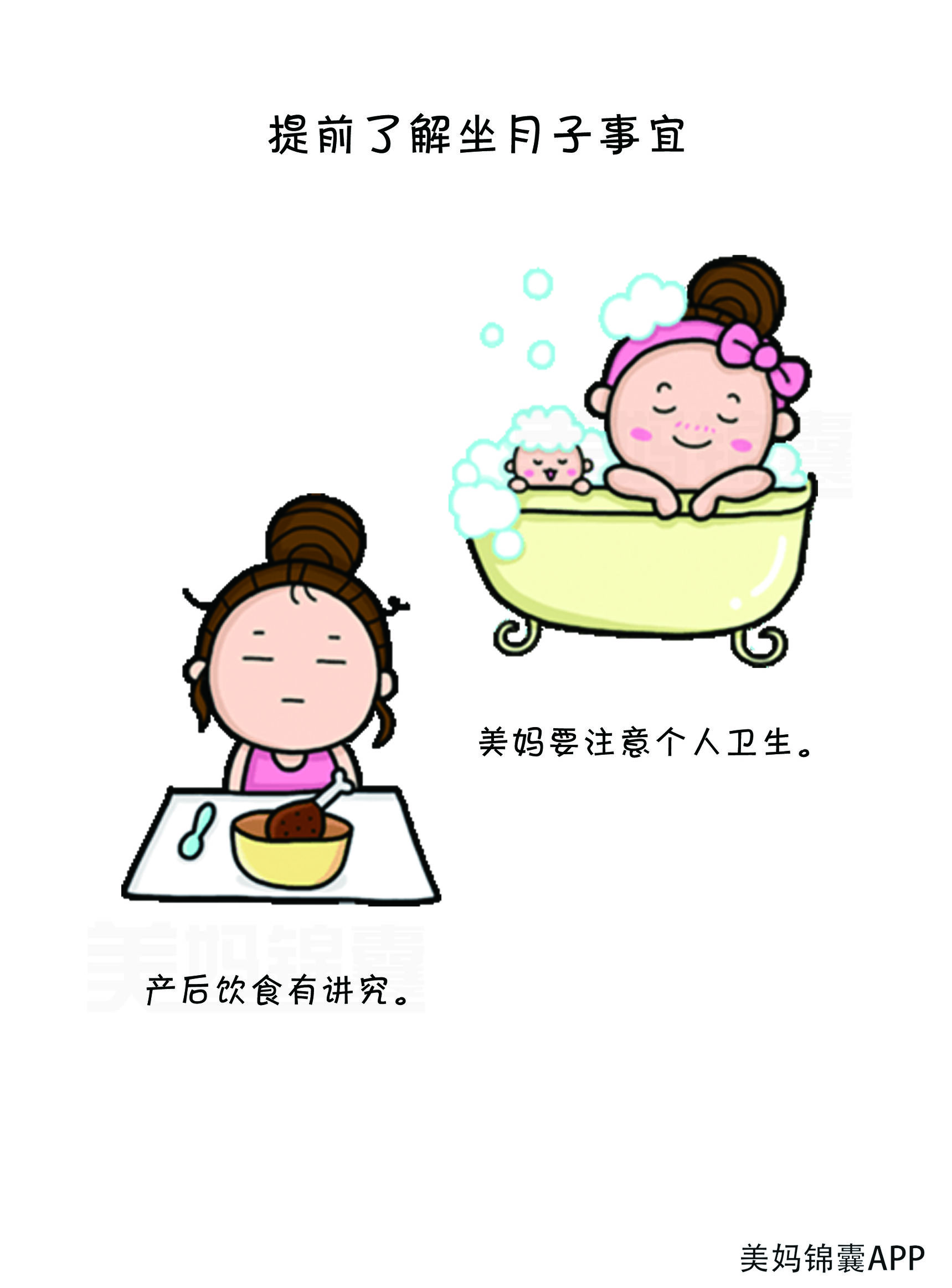 科学正确坐月子的方法,教你坐月子的正确方式