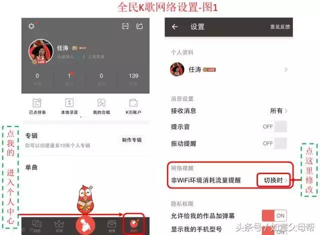 怎么用全民k歌唱卡拉ok,全民k歌手机麦克风卡拉ok