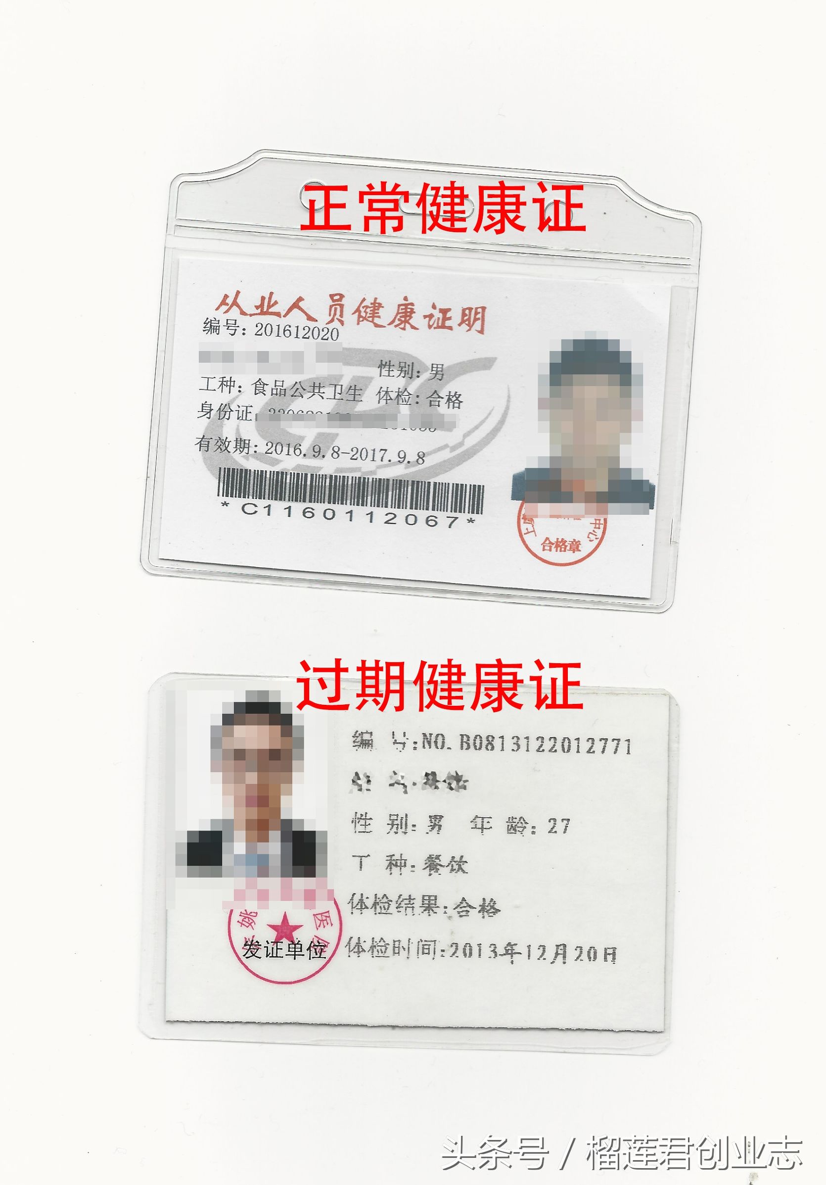 避免“茶颜悦色”的悲剧，教你怎么办理奶茶店甜品店证照！