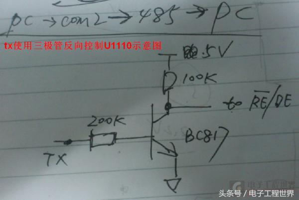 是德示波器DSO-X3034A调试485接收乱码
