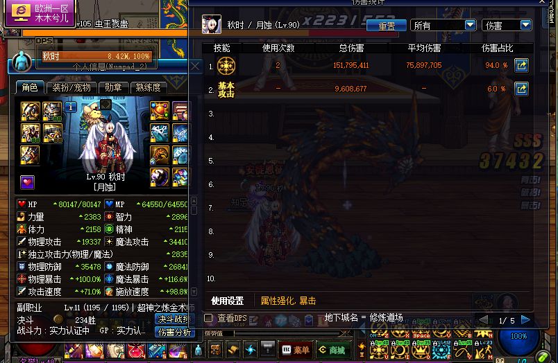 dnf白字高,dnf召唤高光