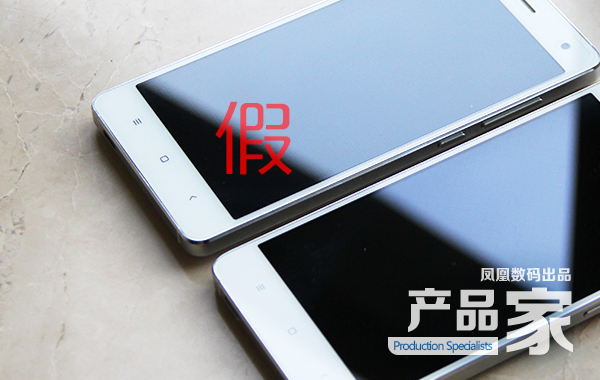 真假手机鉴别指南,鉴别山寨手机