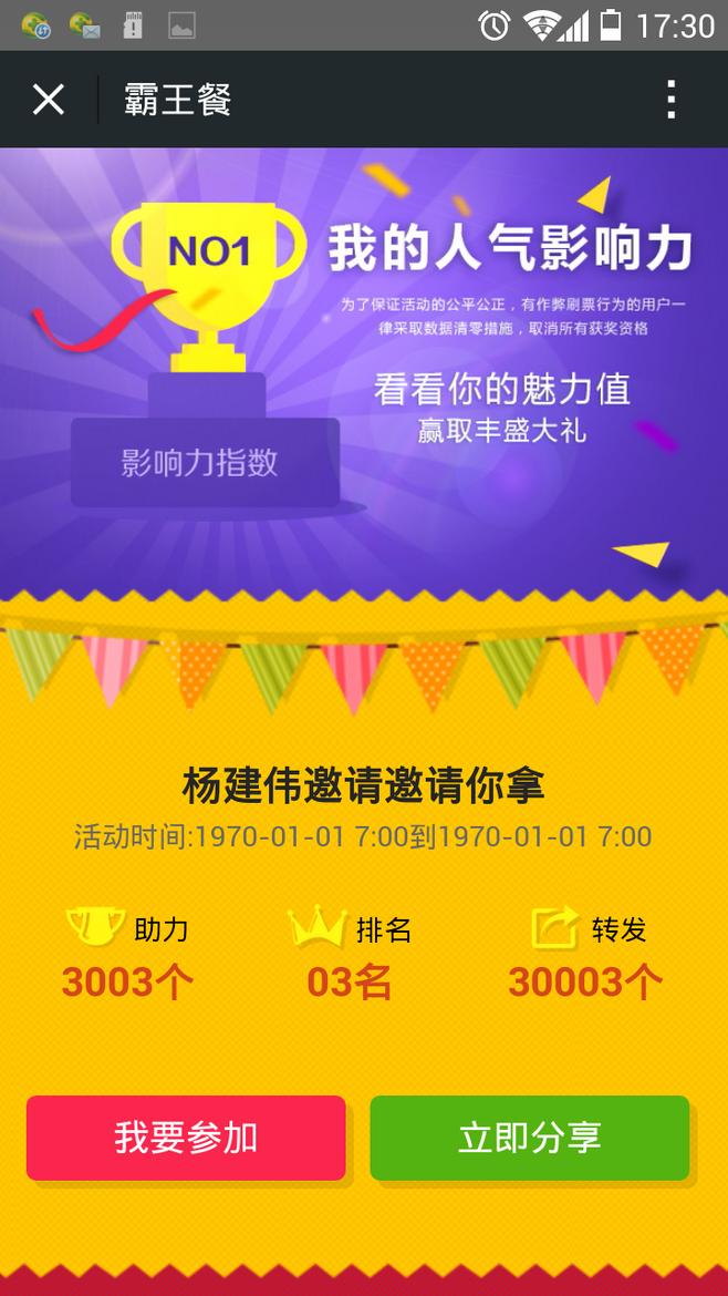 如何推广个人微信公众号吸粉,微信公众号吸粉活动策划方案