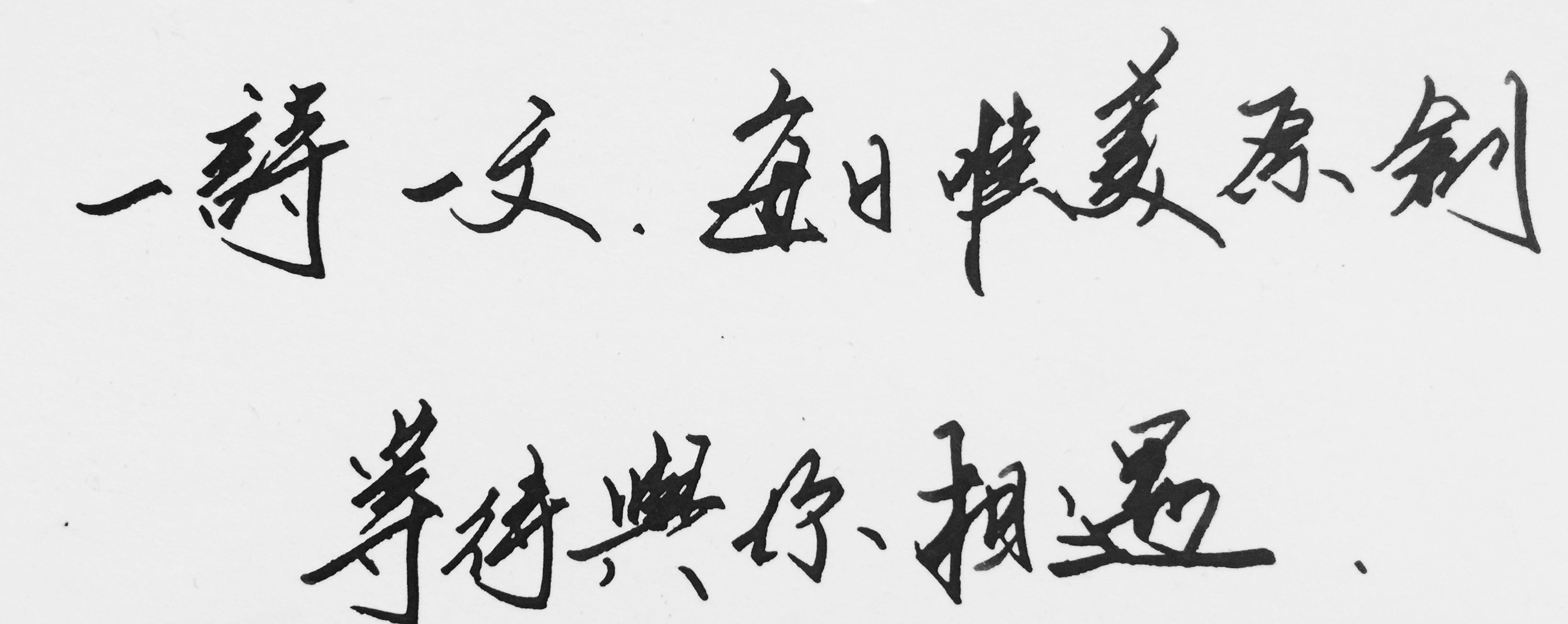 愿情话终有主你我不孤,愿情话终有主你我不孤独