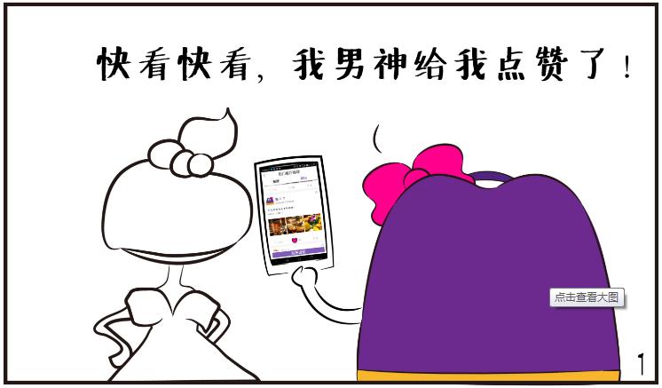 魔小牙的酱紫日常-NO.3顺理成章