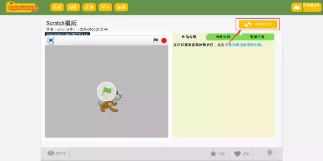 scratch创意编程火箭的画法,scratch创意编程比赛视频