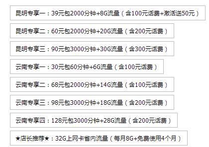 阿里宝卡腾讯王卡电信星卡,腾讯王卡微信卡