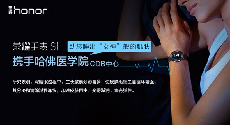 华为手表荣耀s1功能,华为智能手表与荣耀手表选择