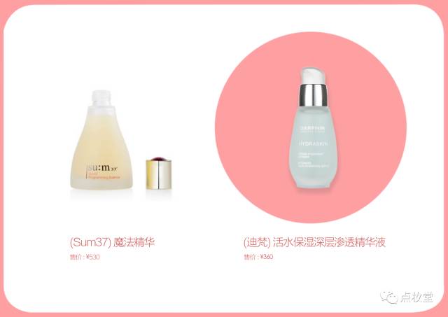 法系淡颜妆,法系化妆品