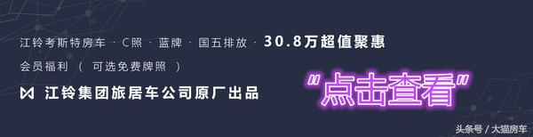 雪佛兰进口b型房车,雪佛兰c型房车新型