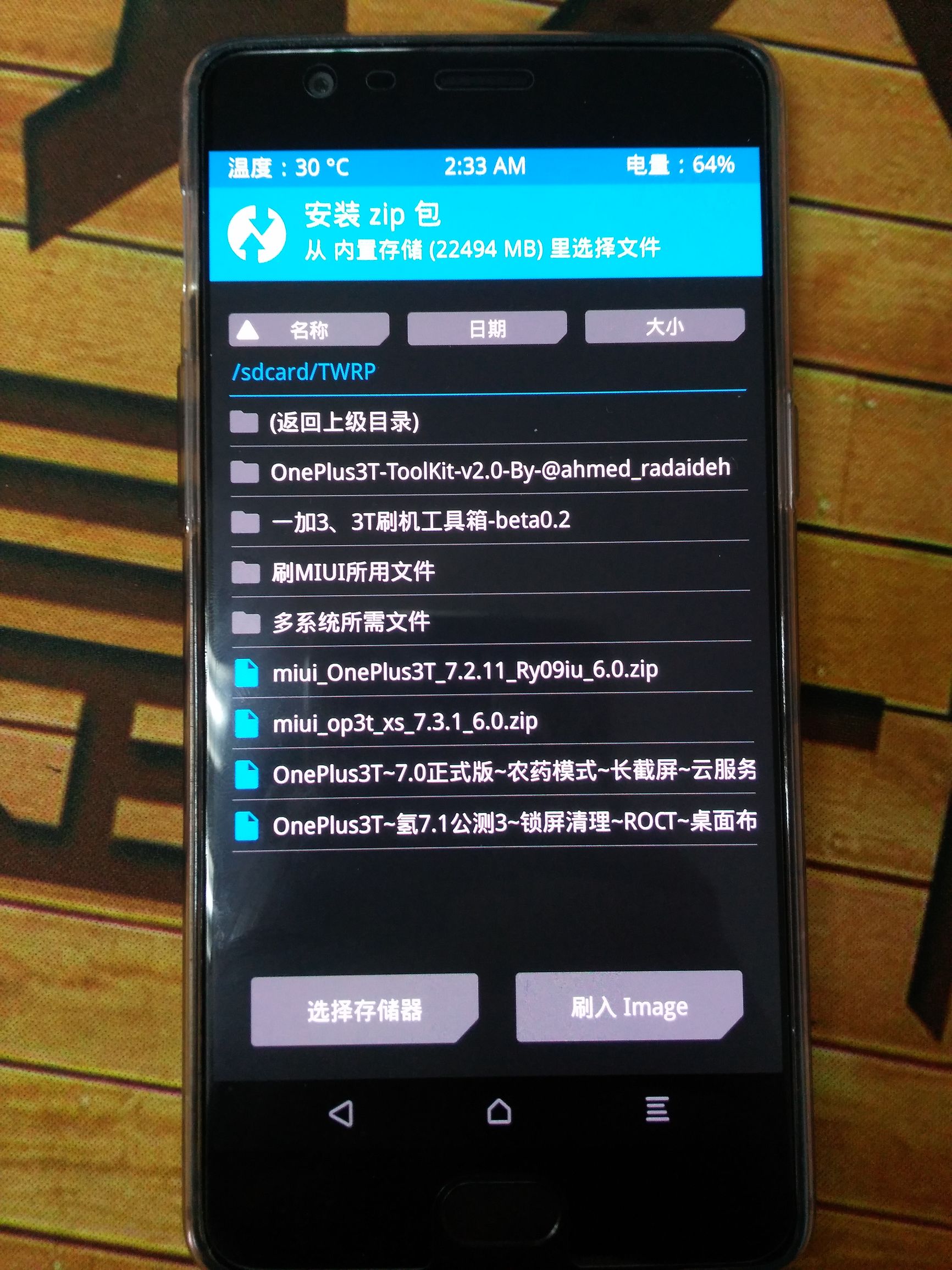 一加手机可以随便刷机吗,一加手机全系列刷机教程