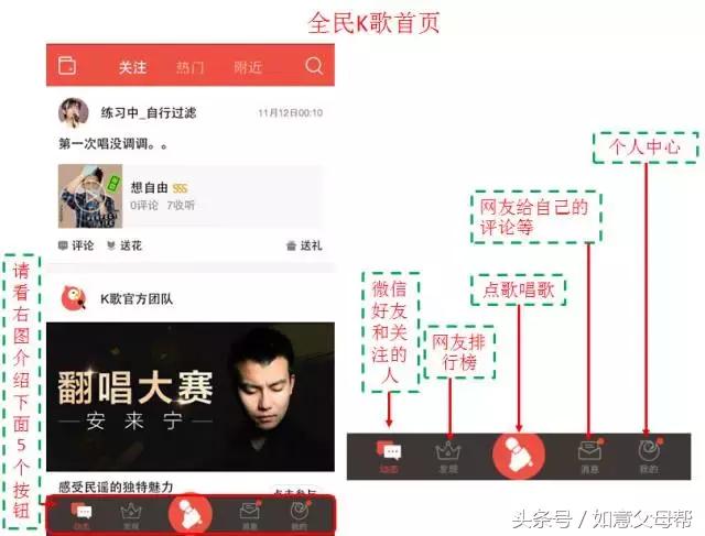 怎么用全民k歌唱卡拉ok,全民k歌手机麦克风卡拉ok