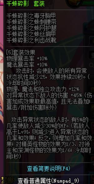 dnf100级ss套排名,dnf剑帝ss套选择