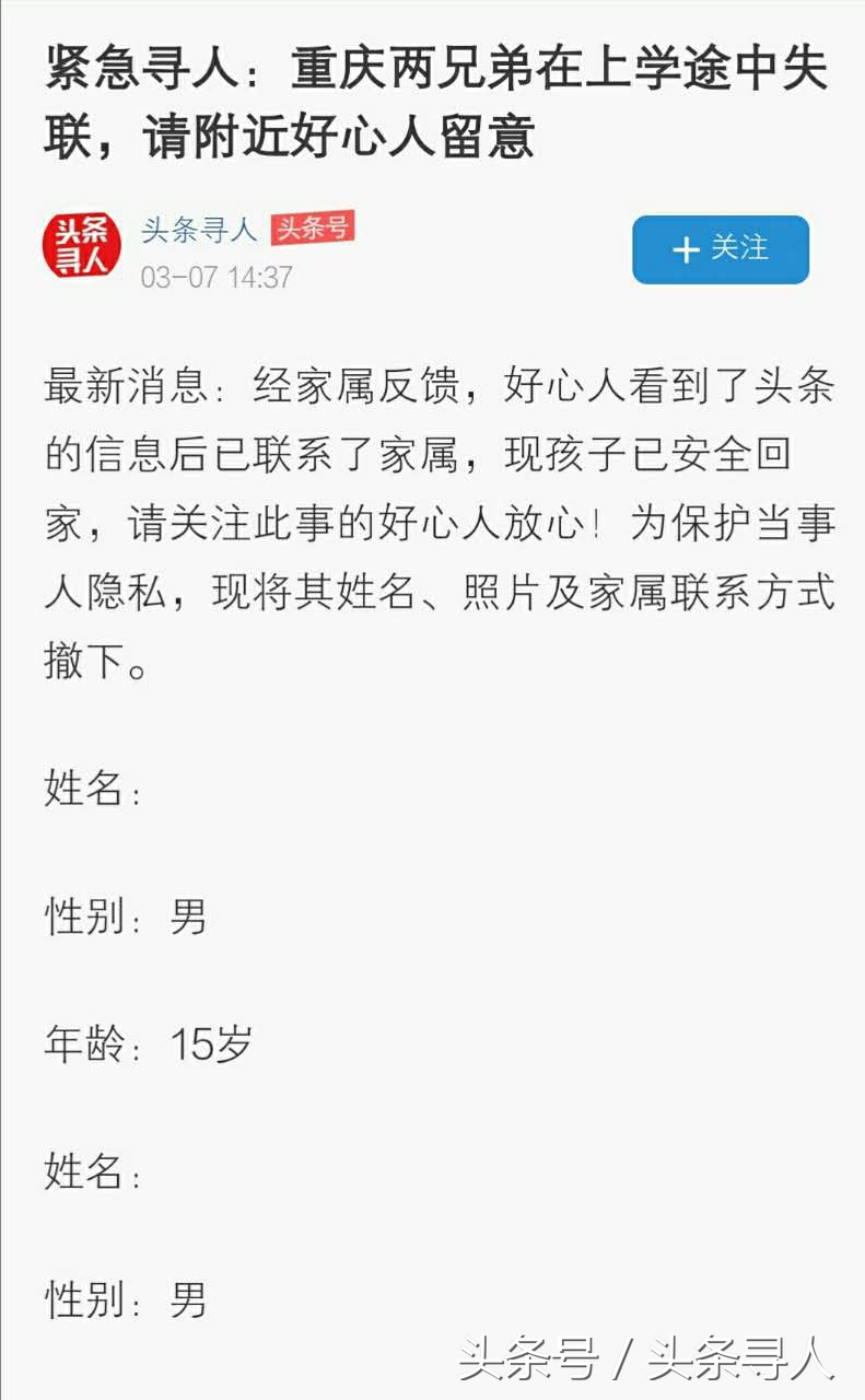 重庆双胞胎兄弟走失,兄弟俩上学路上失踪13天后爬回家