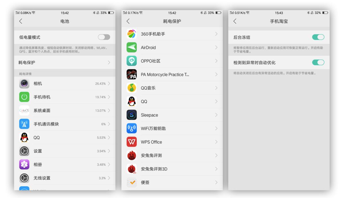 oppofindx3pro怎样省电,oppo手机10个省电小技巧大全