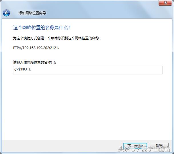 玩转小米自动任务,小米远程管理ftp密码