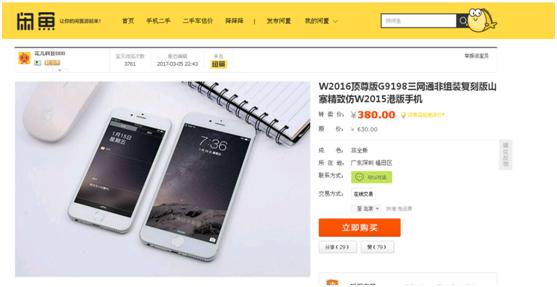 山寨苹果7和真苹果7对比,如何区分山寨机苹果7