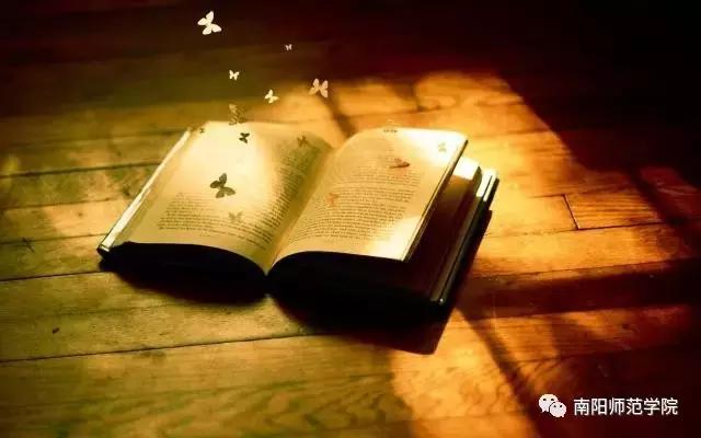 文以载道,史以明智|相约南阳师院文史学院