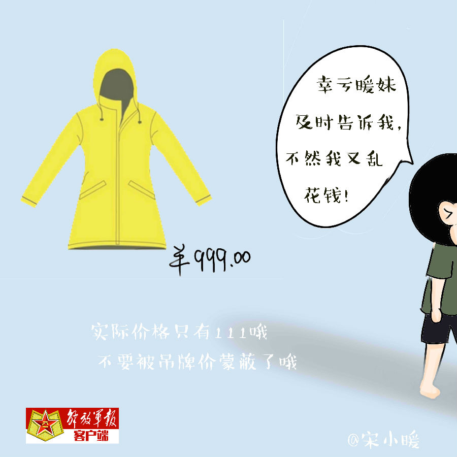 网购套路深的视频,网购套路深购买需谨慎吗