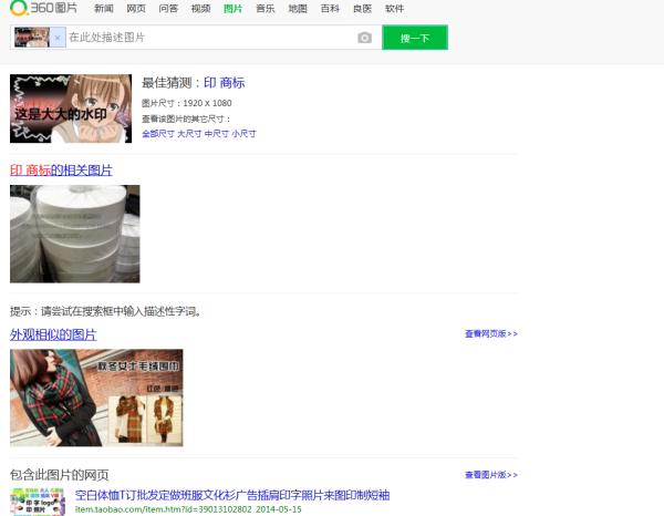 搜图最好的网站,二次元搜图网站推荐