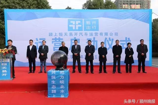 新能源汽车已来到阜阳！像租“小绿”一样租汽车