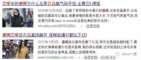 唐嫣米兰时装周优雅时髦,唐嫣真是明星中的时髦精