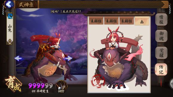 阴阳师哪个式神克制雪女,阴阳师新手觉醒雪女值不值