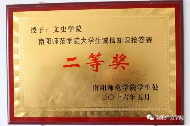 文以载道,史以明智|相约南阳师院文史学院