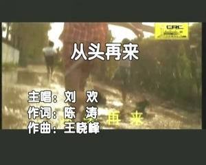 1997华语乐坛经典歌曲回顾,1997华语乐坛全部歌曲