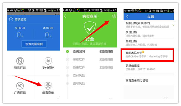 手机中毒老是弹出广告怎么消除,vivo手机中毒了怎么彻底清除