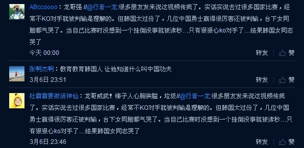 韩国人擂台上叫嚣三秒钟后被ko,韩国犯规被ko