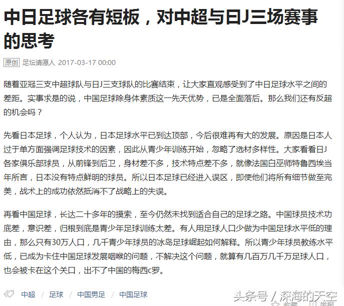 《足球》读后感,足球读后感20字8篇