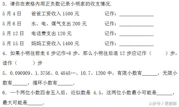 小升初数学数的认识的练习题,一年级数学11-20数的认识思维导图