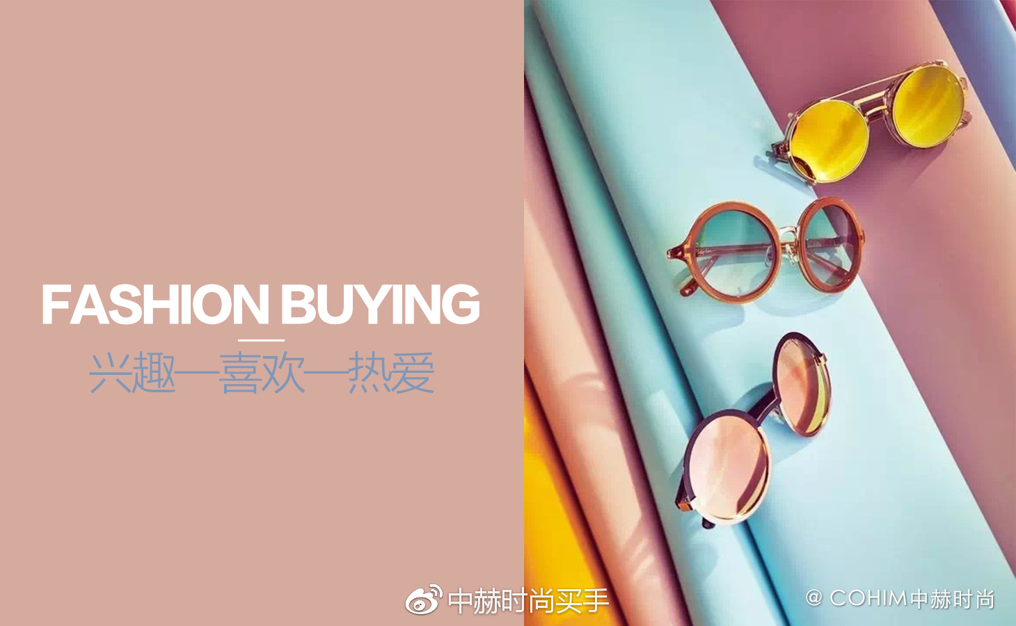 如何看待时尚买手,如何成为一个时尚买手