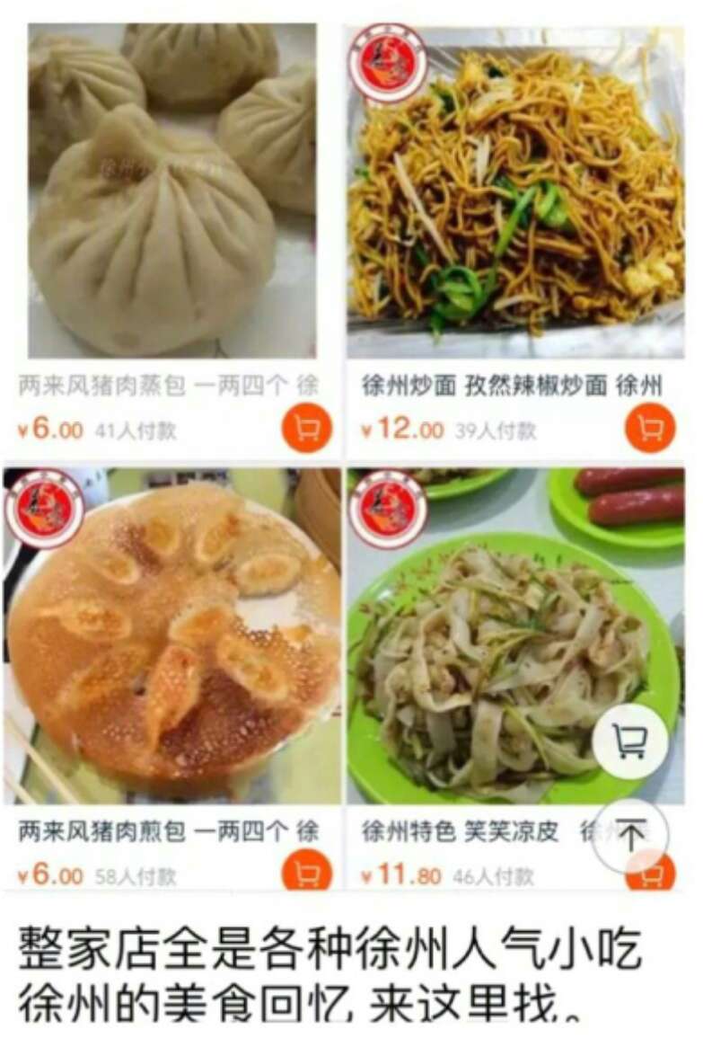 美食代购店,淘宝里的代购店靠谱吗