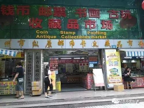 最新邮币卡交易市场一览表,你去过市场吗