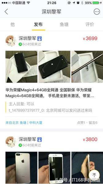 超实惠！1500以内竟能淘到这些顶级旗舰