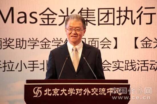 印尼百年前首富,印尼第一大财团林氏集团