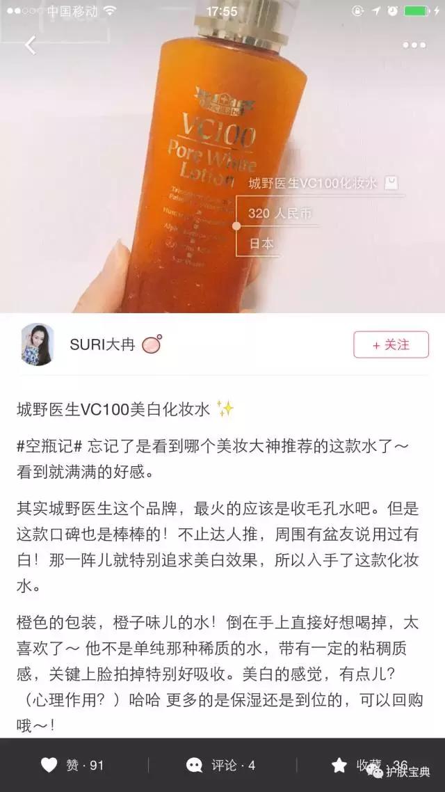 黛珂天然薄荷紫苏高机能化妆水,好用的化妆水无限回购