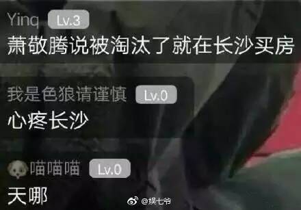 萧敬腾在长沙买房子,萧敬腾在武汉买房说明什么