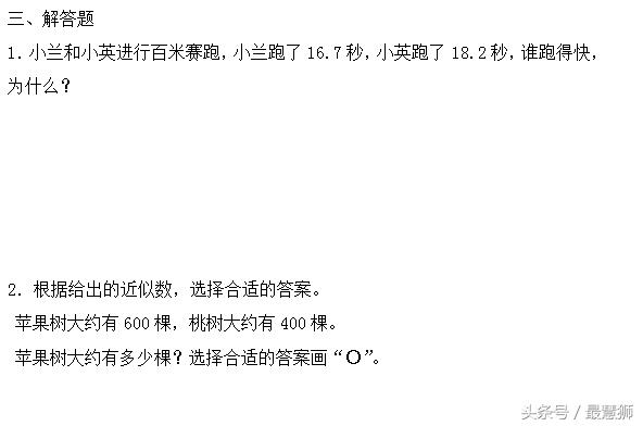 小升初数学数的认识专题,一年级数学100以内数的认识练习题