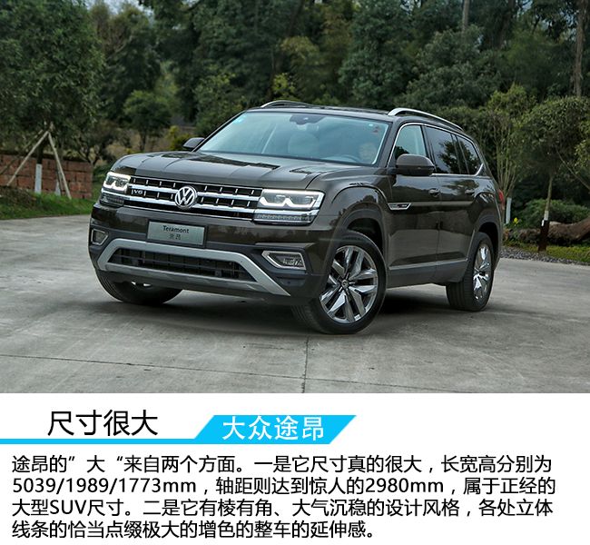 深度试驾大众途昂2024款,途昂X380四驱尊崇旗舰版试驾视频