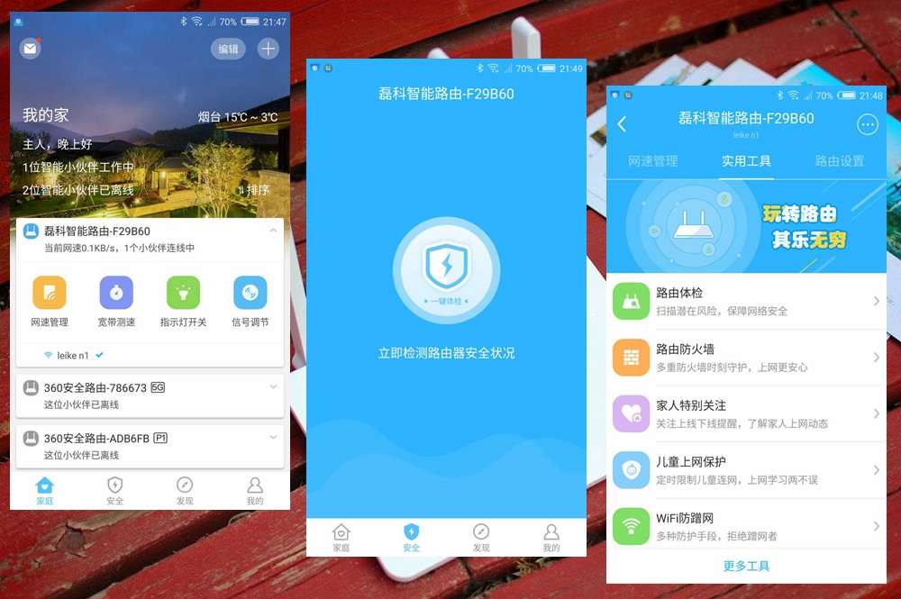 磊科路由器nx1和ac1对比,智能路由器值不值得购买