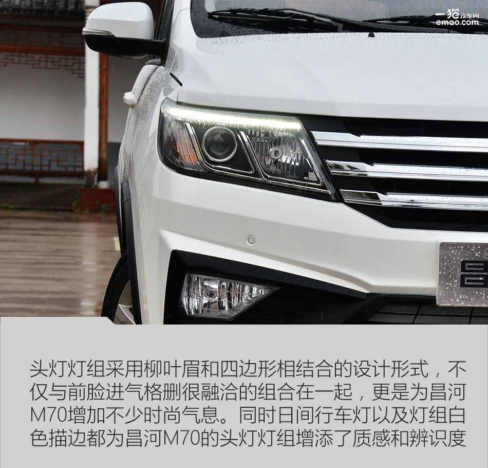 昌河m70内饰,昌河m70最新款