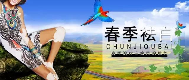 春季白癜风吃什么最好,平时多吃什么可以治疗白癜风