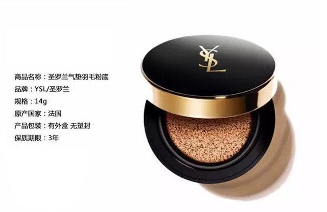 ysl粉气垫和黑气垫测评,比ysl便宜的口红