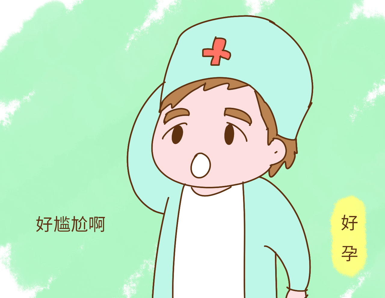 这孩子生的太尴尬了，以后感觉有点不好意思见面了